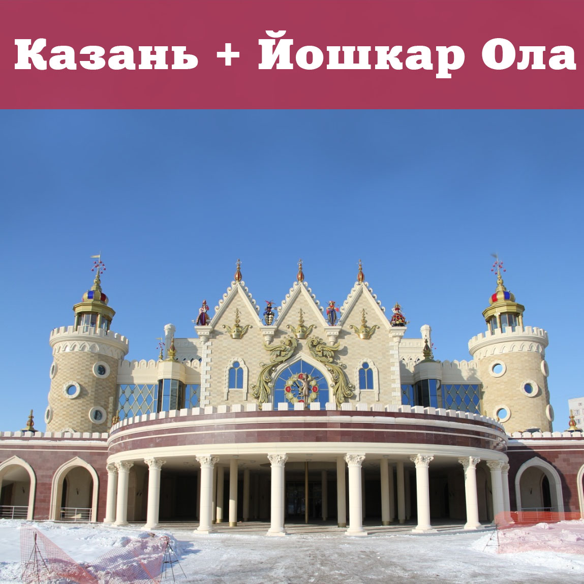 Тур в казань из кирова днем Тур в казань из кирова днем